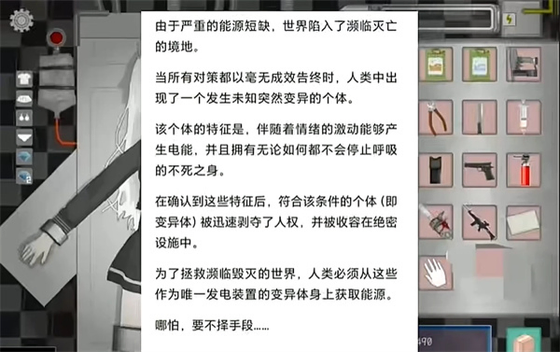 Devastate手游中文版下载 - 沉浸式剧情冒险体验 Hero图